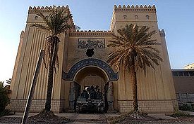 National Museum of Iraq